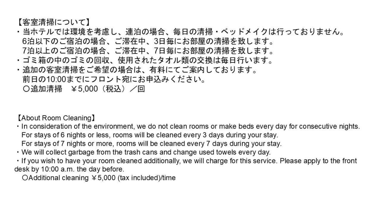 Monday Apart Premium Ueno Präfektur Tokio Exterior foto